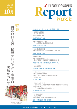 2013年 10月号（PDF:3.46MB）