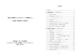 booklet_meeting data