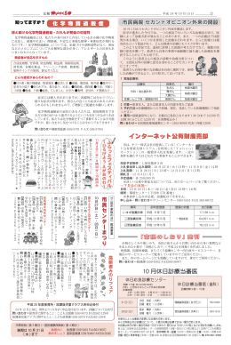 インターネット公有財産売却