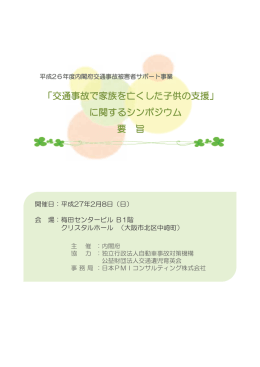 小冊子(PDF形式:456KB)