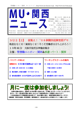 WEB機関紙132号 - 管理職ユニオン・関西 情報発信基地