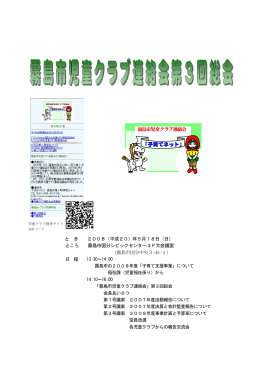 (2008年5月18日)総会議案PDF