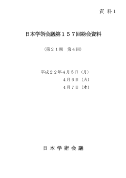 配付資料（PDF形式：5285KB）