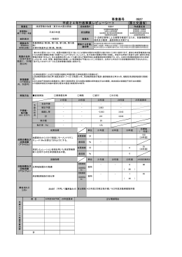 0527 津波警報の改善（東日本大震災関連）