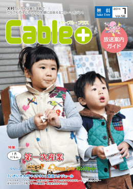 この号を見る - いきいき大村マイタウン