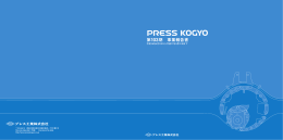 第103期 事業報告書