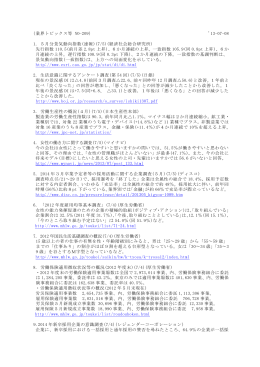 13-07-08 1. 5月分景気動向指数(速報)(7/5)(経済社会総合研究所)