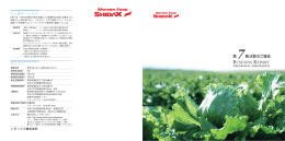 第7期 決算のご報告 BUSINESS REPORT