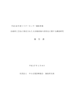 本文 - 中小企業診断協会