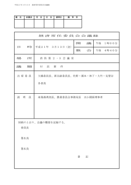 3 月 ( つき ) 13 日