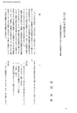 はじめに不安ありき