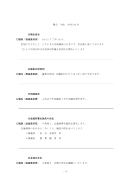 3～P． - 南伊豆町