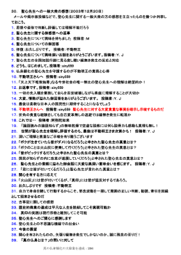 聖心先生への一般大衆 - 小山清二による新しい国家社会の建設を目指して
