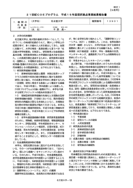 PDF - 日本学術振興会