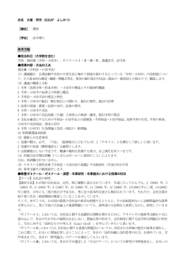 法学部 - 広島修道大学