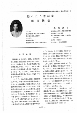 国際女帝人年 (ー975年) 以降, 女性に関 する研究は研究分野を拡げ