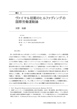 PDF02 - 法政大学大原社会問題研究所