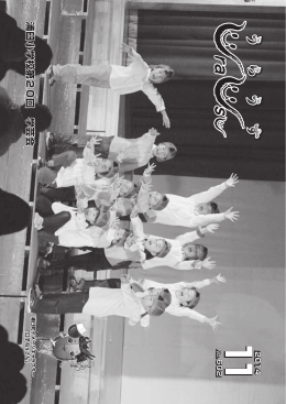 広報うらうす 11月号（№602