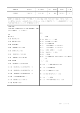 電気電子工学実験