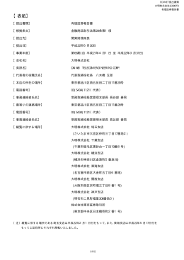 第66期 平成22年3月31日 PDF 形式 514 KB