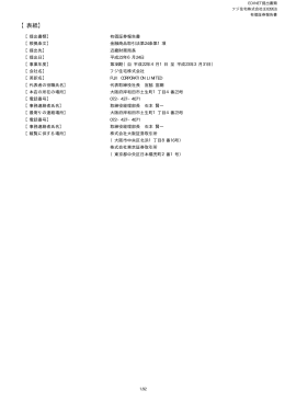 第38期 平成23年3月31日 PDF 形式 417 KB