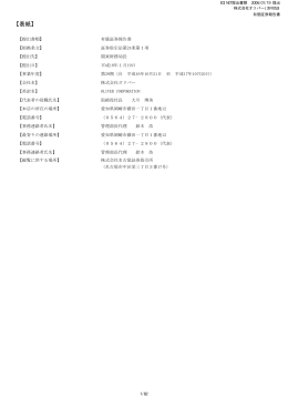 第39期 平成17年10月20日 PDF 形式 492 KB