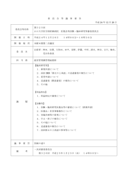 325回 - 山口大学