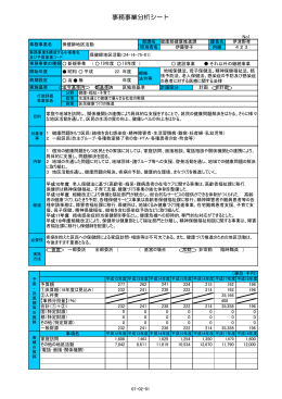 （07-02-01 から 07-02