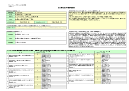 株式会社 サンシャイン 札幌市中央区北5条西6丁目第2道通ビル9F 平成