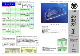 がし ま - 青ヶ島村