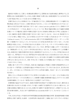 ガイドライン （PDFファイル） - SQUARE － UMIN一般公開ホームページ