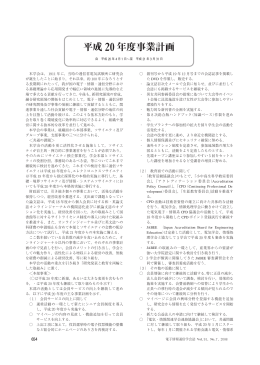 Pdf file - 電子情報通信学会