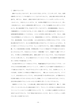 (24～44頁)(PDF文書)