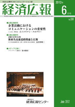 【2012. 6月号】No.394