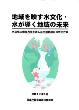 本編 - 国土交通省