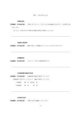 3～P． - 南伊豆町