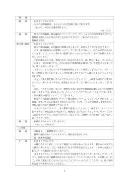 一般質問1日目