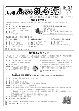 15日号 - 開成町