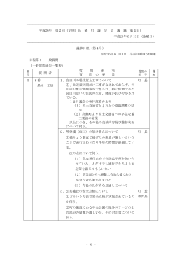 6月13日 (PDFファイル/489.11キロバイト)
