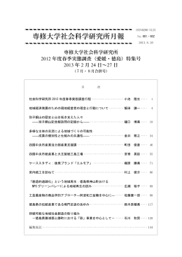 別子銅山記念館訪問の記録から