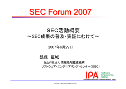 IPA/SEC