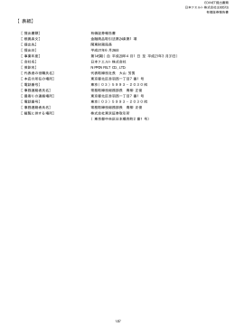 第145期 平成21年3月31日 PDF 形式 345 KB