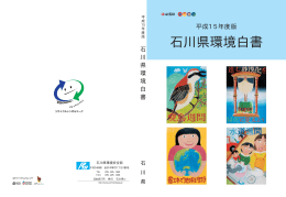 本文（PDF：5408KB）