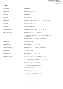 第46期 平成18年3月31日 PDF 形式 719 KB