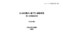 資料1（るびあり）（PDF：621KB）