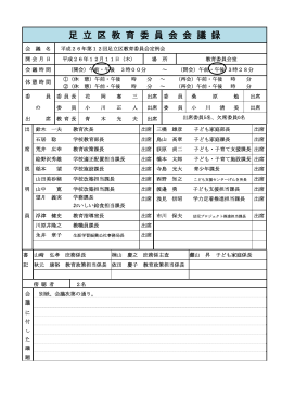 会議録（PDF：350KB）