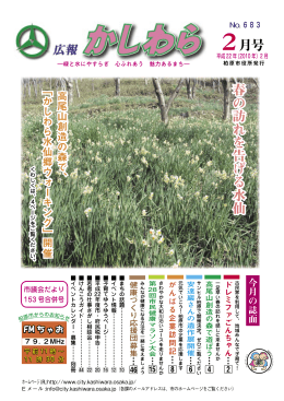 1月号 2月号 3月号