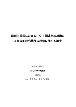 本文 - NICT