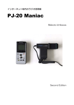 PJ-20 Maniac