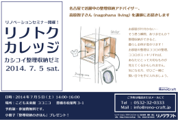 フライヤー(pdfファイル)